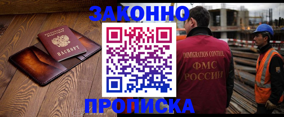 прописка для кредита в Реже