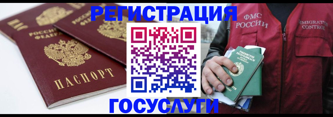 прописка паспорт в Реже