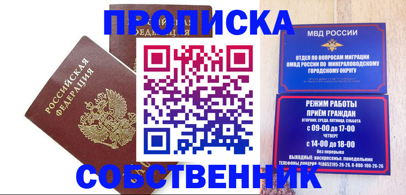 прописка для кредита в Реже