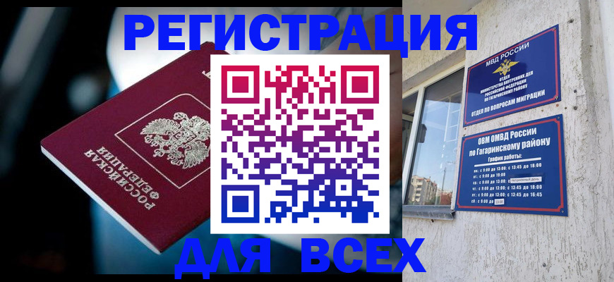 регистрация для школы в Реже