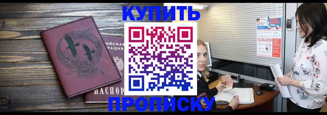 временная регистрация гарантия в Реже