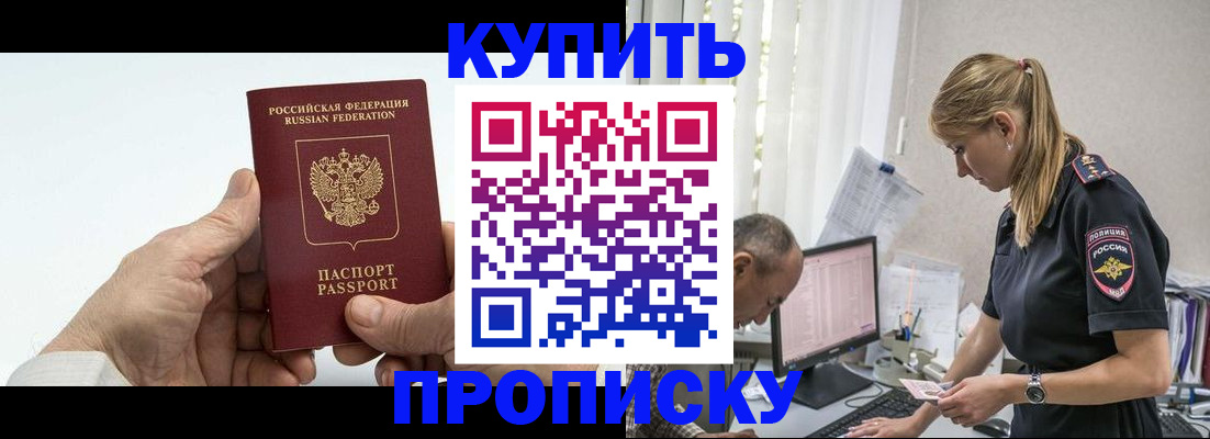 прописка поиск в Реже