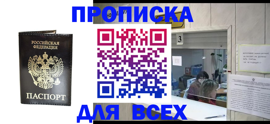 прописка иностранных граждан в Реже